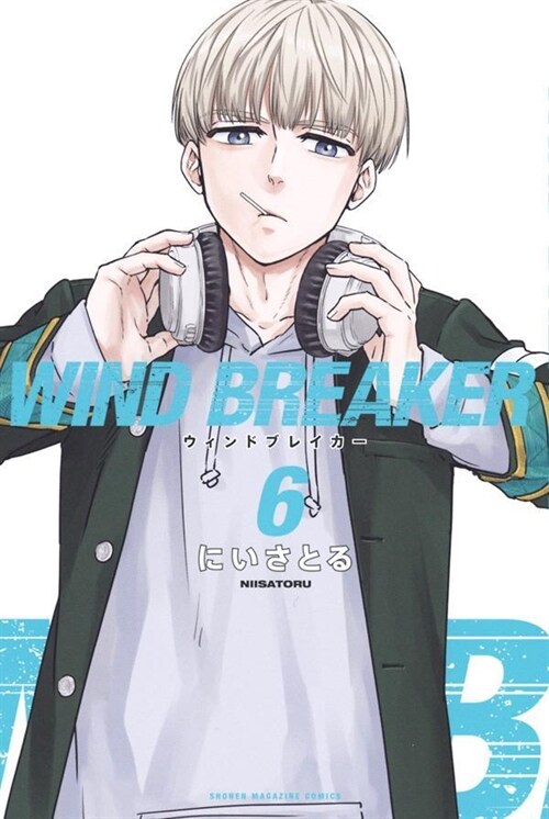 WIND BREAKER 6 (講談社コミックス)