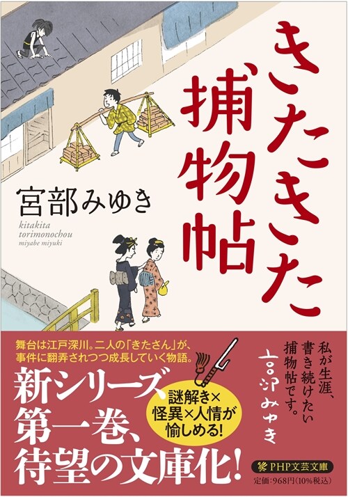 Kitaichi Kita Catchbook (Paperback)