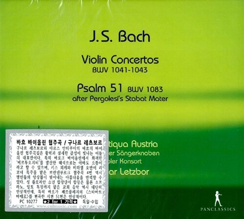 [수입] 바흐: 바이올린 협주곡 BWV 1041~43, 브란덴부르크 협주곡 4번, 칸타타 182번, 시편 51편 (페르골레지 편곡) [2 for 1]
