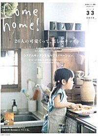 [중고] Come home! 33 (大型本)