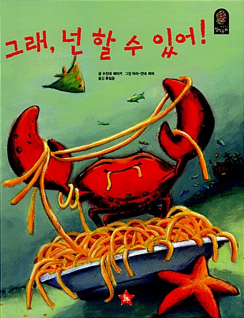 그래, 넌 할 수 있어!