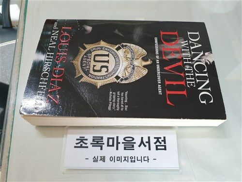 [중고] Dancing with the Devil: Confessions of an Undercover Agent (Paperback)
