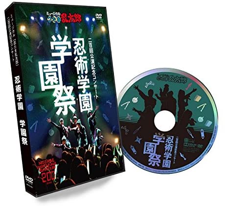 ミュ-ジカル「忍たま亂太郞」忍術學園 學園祭 [DVD]
