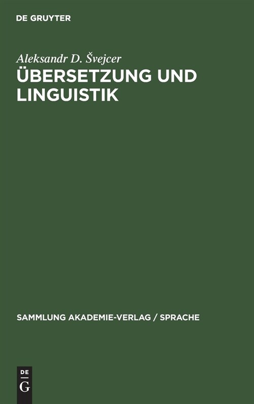 ?ersetzung und Linguistik (Hardcover, Reprint 2021)