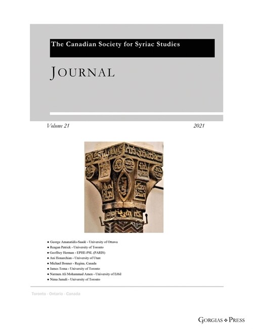 Journal of the Canadian Society for Syriac Studies 21 (Paperback)