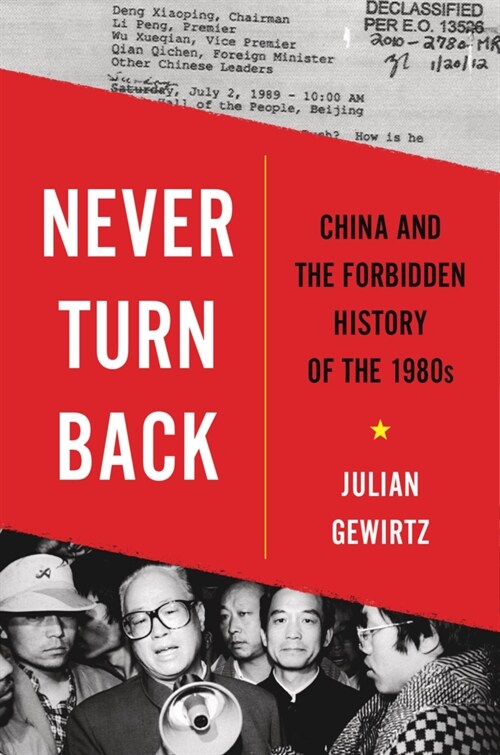 Never Turn Back: China and the Forbidden History of the 1980s (Hardcover)