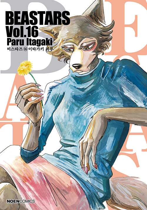 BEASTARS 16