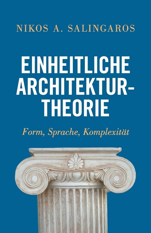 Einheitliche Architekturtheorie: Form, Sprache, Komplexit? (Paperback)