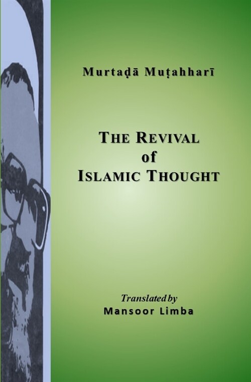 The Revival of Islamic Thought (Paperback)