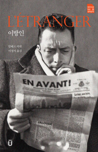 이방인 커버