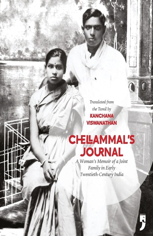 Chellammals Journal: A Womans Memoir of a Joint Family in Early Twentieth-Century India (Paperback)