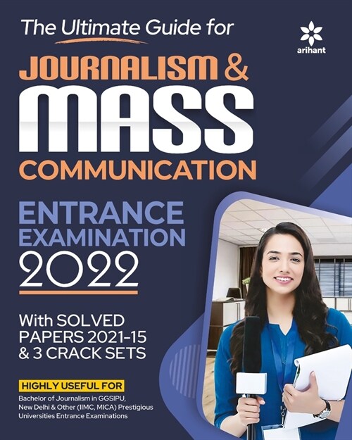 Mass Communication Entrance Exam (Paperback)