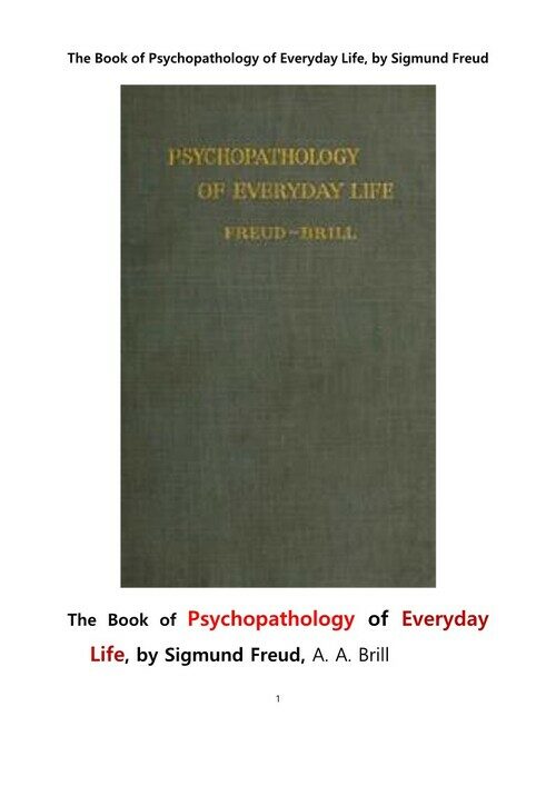 일상생활에서의 정신병리학 (The Book of Psychopathology of Everyday Life, by Sigmund Freud,A. A. Brill)