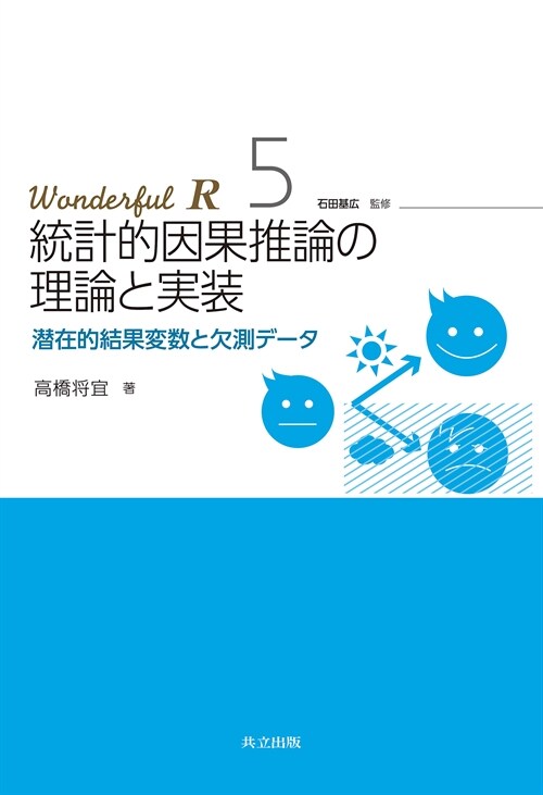 Wonderful R (5)