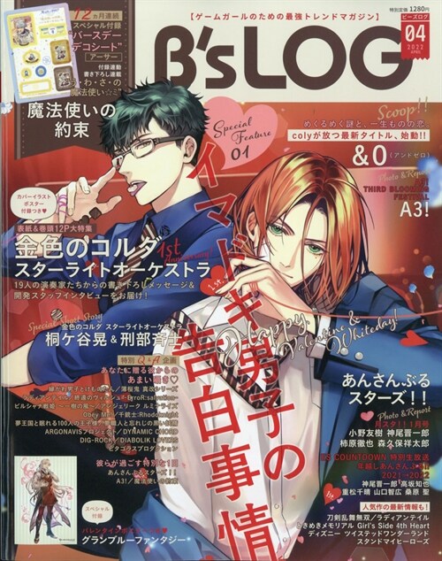 ビーズログ　2005年1～3、5～7、10月号　雑誌