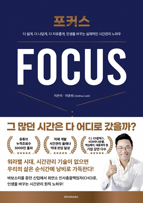 [중고] 포커스 Focus