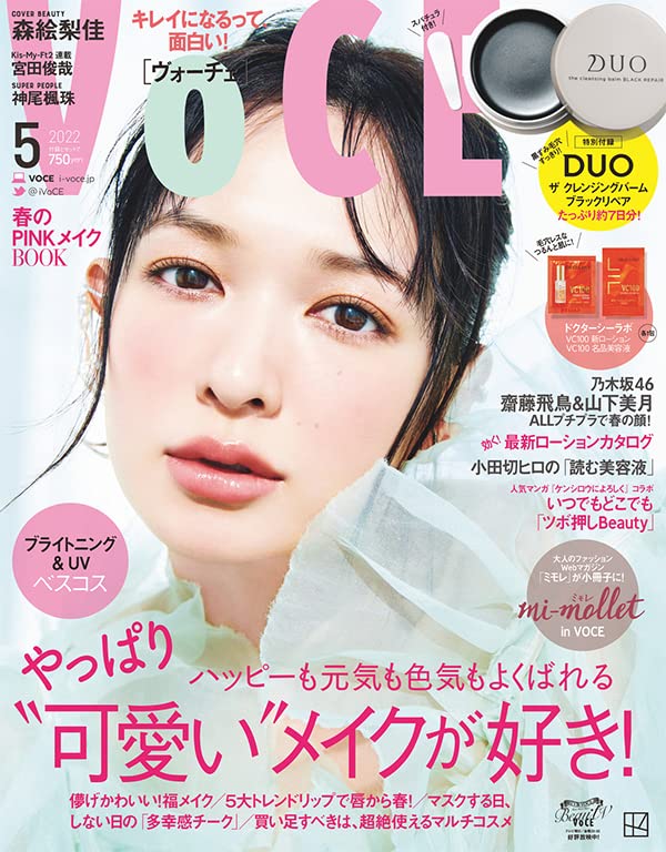 VOCE(ヴォ-チェ) 2022年 05月號【雜誌】