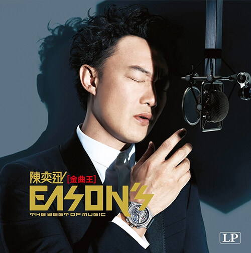 [수입] Eason Chan - 金曲王(금곡왕) [HQ 180g LP]