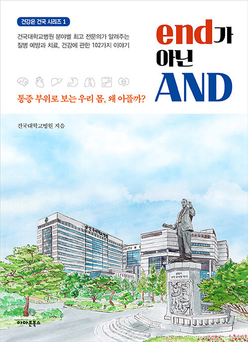 [중고] end가 아닌 AND