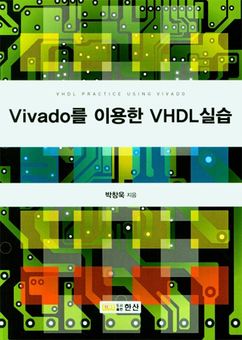 Vivado를 이용한 VHDL실습