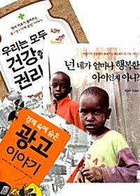 [세트] 초등 5학년 어린이 인문교양 세트 - 전10권