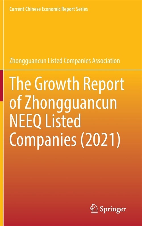 The Growth Report of Zhongguancun NEEQ Listed Companies (2021) (Hardcover)