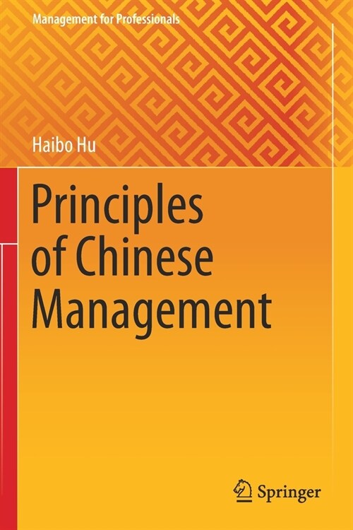 Principles of Chinese Management (Paperback)