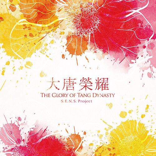 센스 프로젝트 - The Glory of Tang Dynasty
