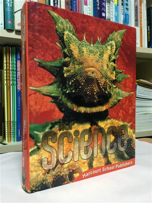 [중고] HSP Science Grade 6 : Student book (Hardcover, 2009년판)