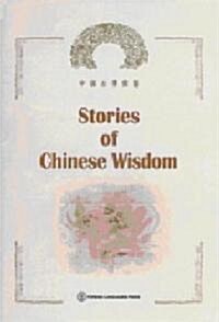 Stories of Chinese Wisdom (Paperback, 1st)