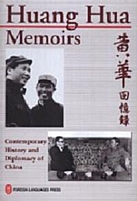 Huang Hua Memoirs (Paperback, 1st, Bilingual)