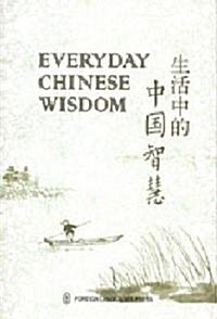 Everyday Chinese Wisdom (Paperback, 1st)