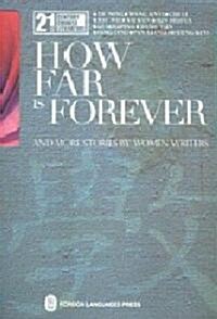 How Far Forever (Paperback, 1st, Bilingual)