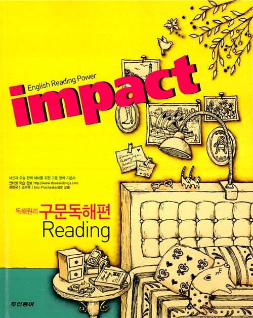 [중고] Impact 독해원리 구문독해편 Reading