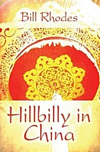 Hillbilly in China (Paperback)