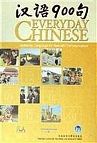 Everyday Chinese (Paperback, DVD, 2nd)