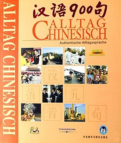 Everyday Chinese German Version (Paperback, DVD, CD-ROM)