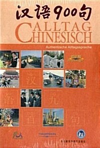 Everyday Chinese German Version (Paperback, DVD, CD-ROM)
