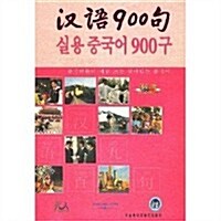 Everyday Chinese Korean Version (Paperback, DVD, CD-ROM)