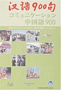 Everyday Chinese Japanese Version (Paperback, DVD, CD-ROM)