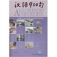 Everyday Chinese French Version (Paperback, DVD, CD-ROM)