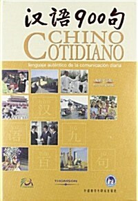 Everyday Chinese Spanish Version (Paperback, DVD, CD-ROM)