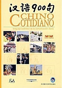 Everyday Chinese Spanish Version (Paperback, DVD, CD-ROM)