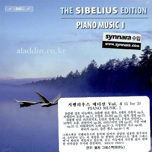 [수입] 시벨리우스 : 피아노 음악 1집 (5disc)