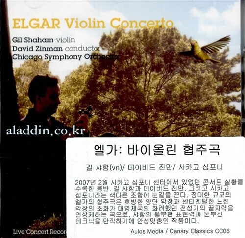 [수입] 엘가 : 바이올린 협주곡 Op.61