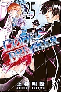 C0DE:BREAKER(25) (少年マガジンコミックス) (コミック)