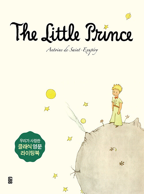 The Little Prince 어린 왕자 영문필사책 (사철제본)