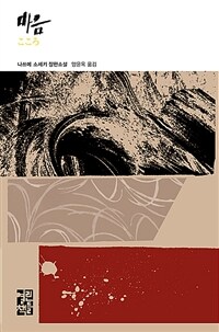 마음