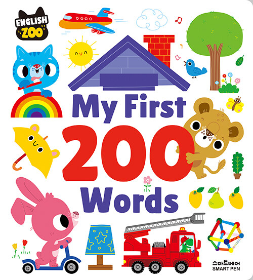 My First 200 Words