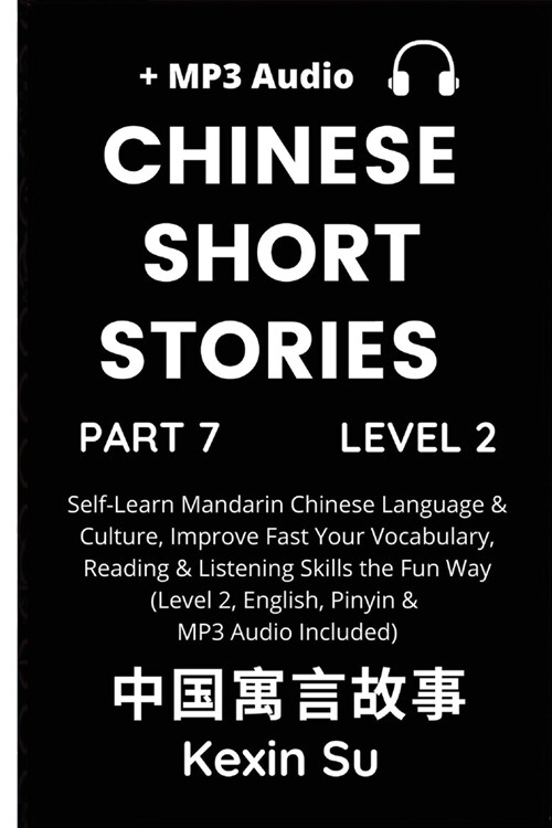 Chinese Short Stories (Part 7): Self-Learn Mandarin Chinese Language & Culture, Improve Fast Your Vocabulary, Reading & Listening Skills the Fun Way ( (Paperback)